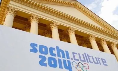 Билеты на мероприятия культурной программы Олимпиады можно купить в кассах курорта «Роза Хутор», фото 1 - круглогодичный курорт «Роза Хутор»