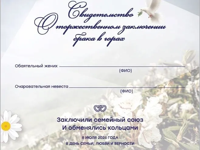 Заветное «Да!» прозвучит на «Роза Хутор»  , фото 2 - круглогодичный курорт «Роза Хутор»