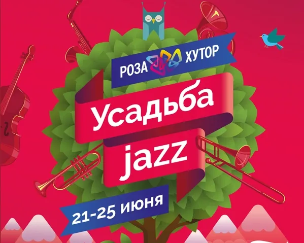 Джаз в горах звучит по-новому, фото 1 - круглогодичный курорт «Роза Хутор»