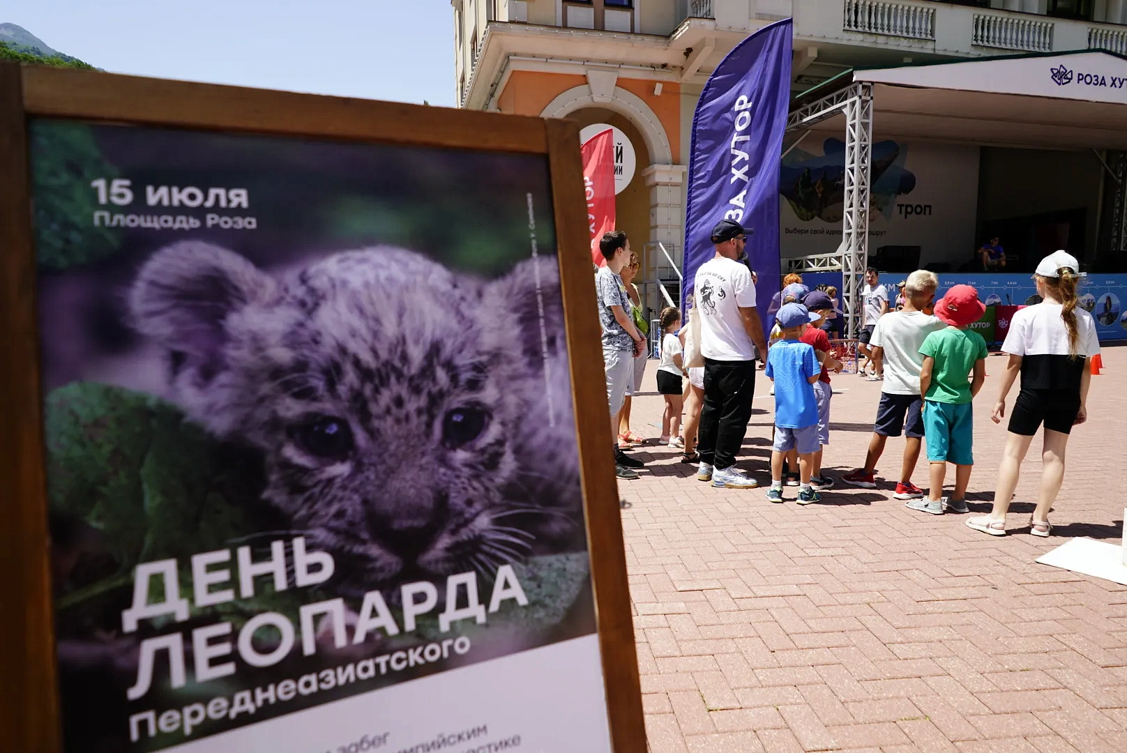 День Леопарда, фото 7 - круглогодичный курорт «Роза Хутор»