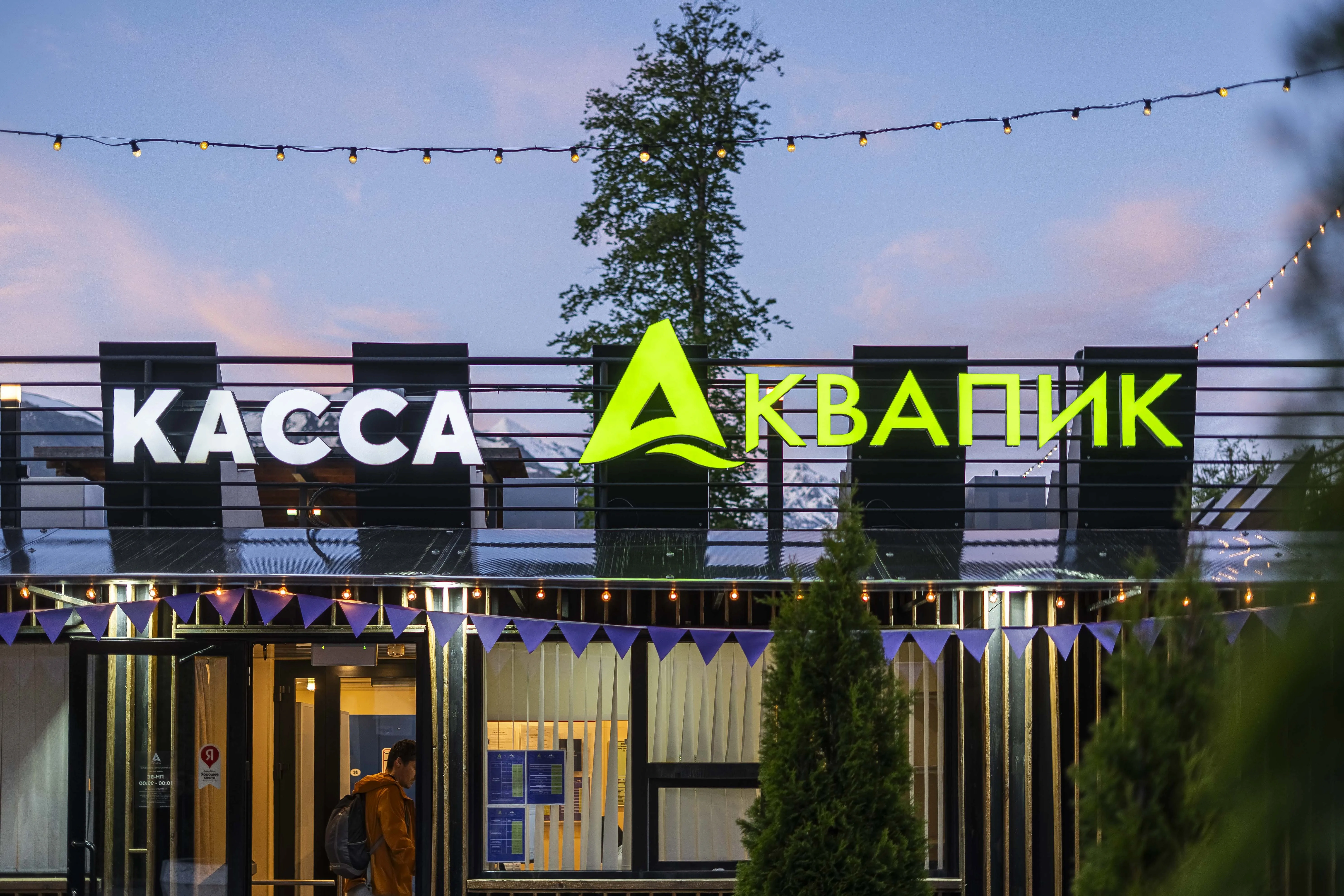 Акватермальный комплекс «Аквапик», фото 6 - круглогодичный курорт «Роза Хутор»