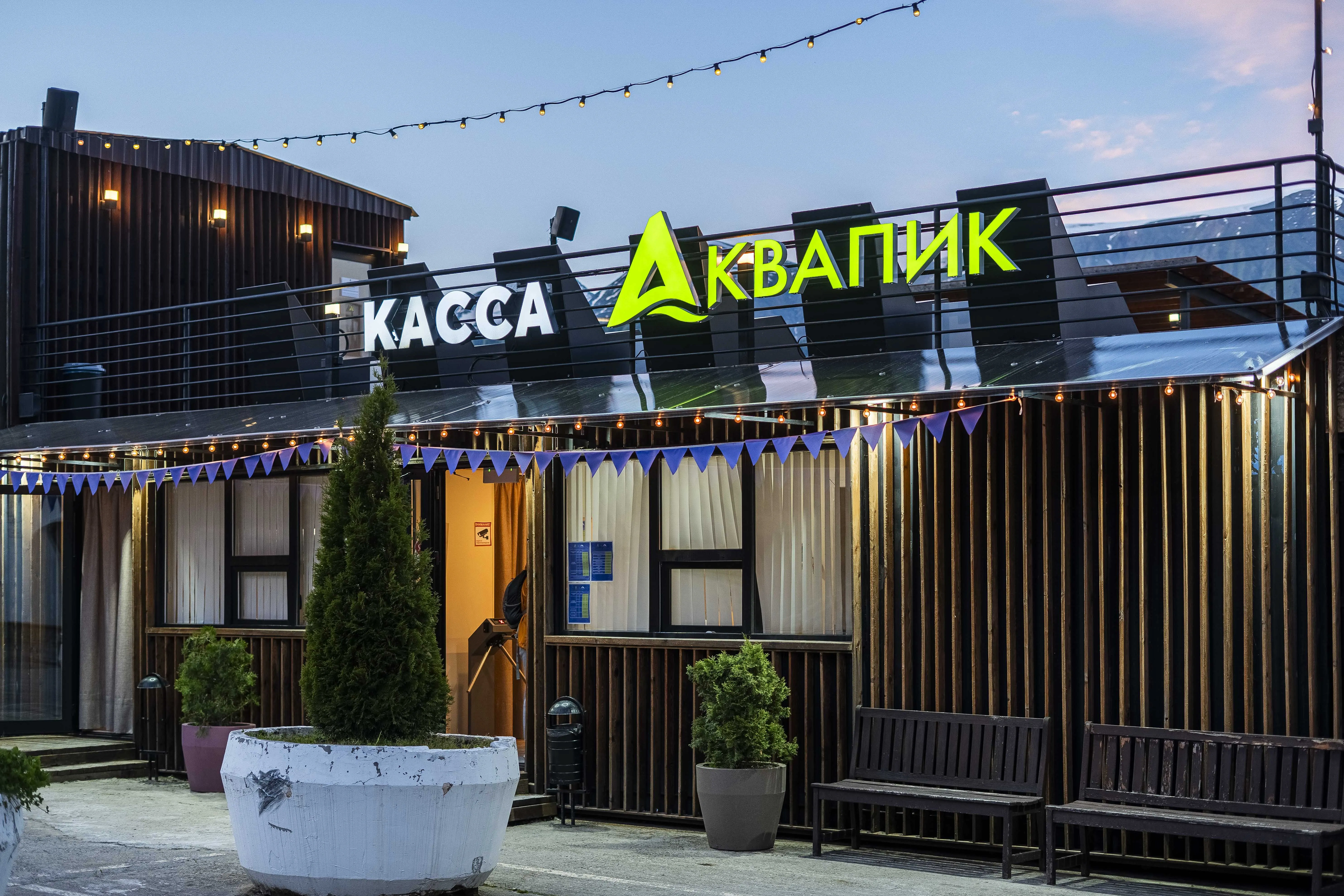 Акватермальный комплекс «Аквапик», фото 9 - круглогодичный курорт «Роза Хутор»