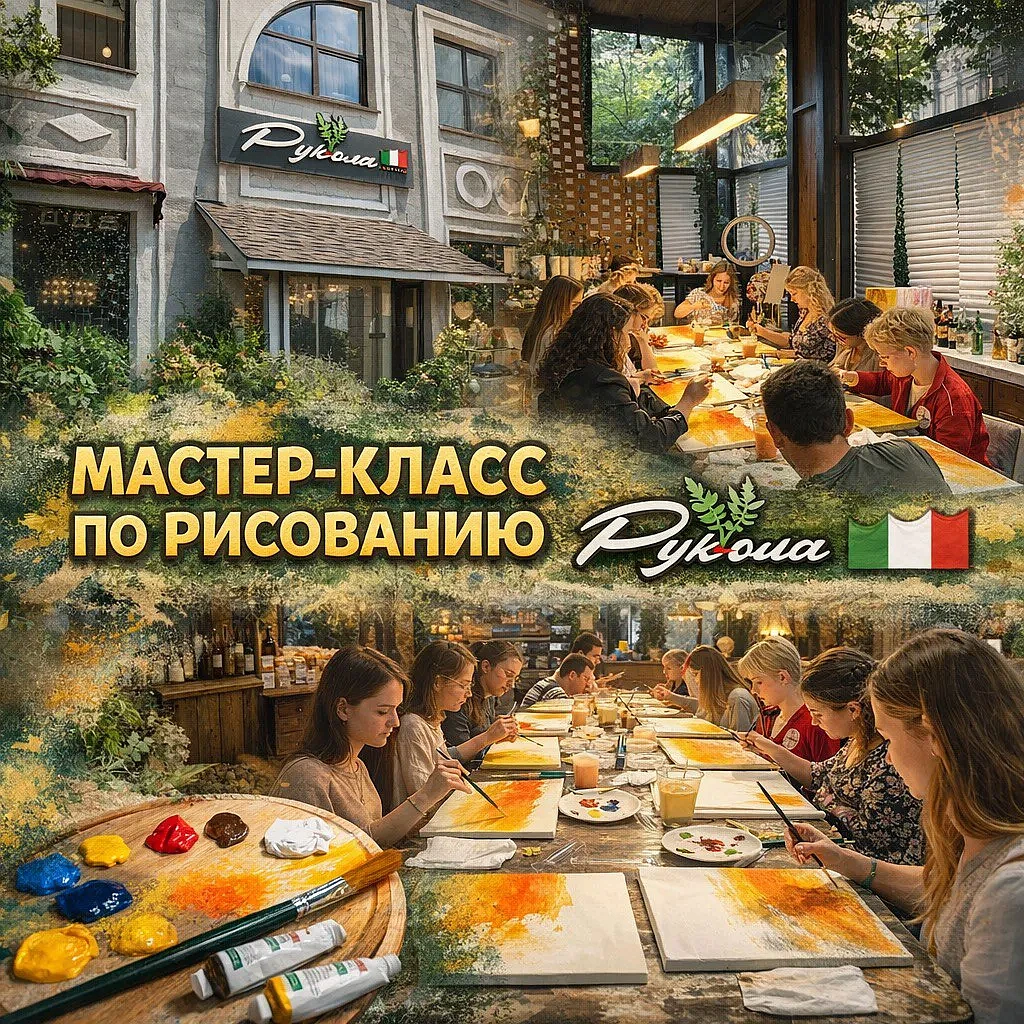 Мастер-класс по рисованию в ресторане «Рукола», фото 1 - круглогодичный курорт «Роза Хутор»
