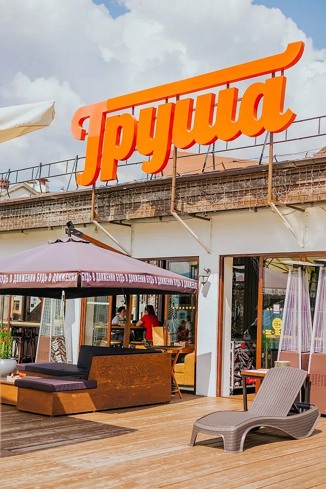 Ресторан «Груша», фото 12 - круглогодичный курорт «Роза Хутор»